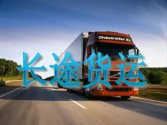 上海電腦托運(yùn)服務(wù) 華宇物流專業(yè)托運(yùn)公司