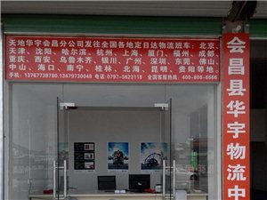 會昌游戲充值公司與華宇物流 便捷合作的商業(yè)模式