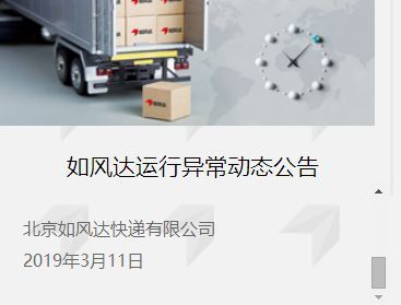 掉隊者死！民營快遞終將“三分天下”，華宇物流能否破局？