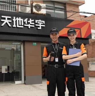 天地華宇經(jīng)營(yíng)管理權(quán)移交上汽安吉 一個(gè)中國(guó)式物流企業(yè)的歷史變遷